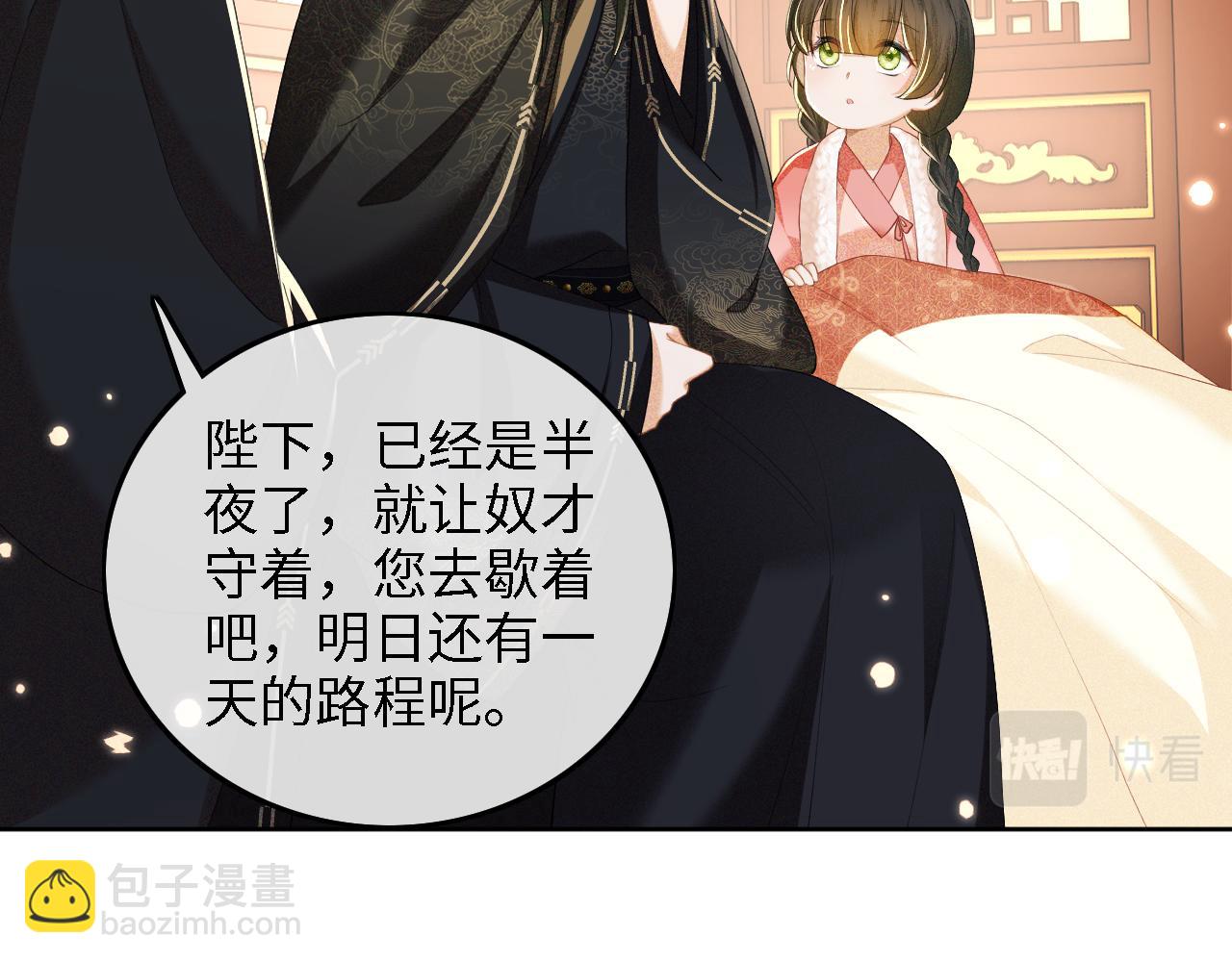 第39话 彻底攻略林帝(1/2)-第40话