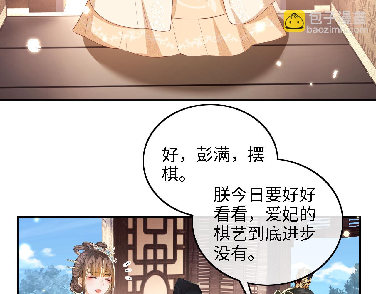 第39话 彻底攻略林帝(1/2)-第40话