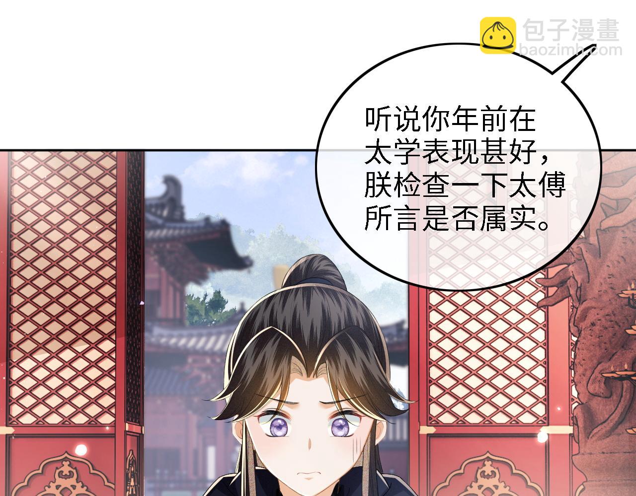 第41话 梅妃发难(1/2)-第42话