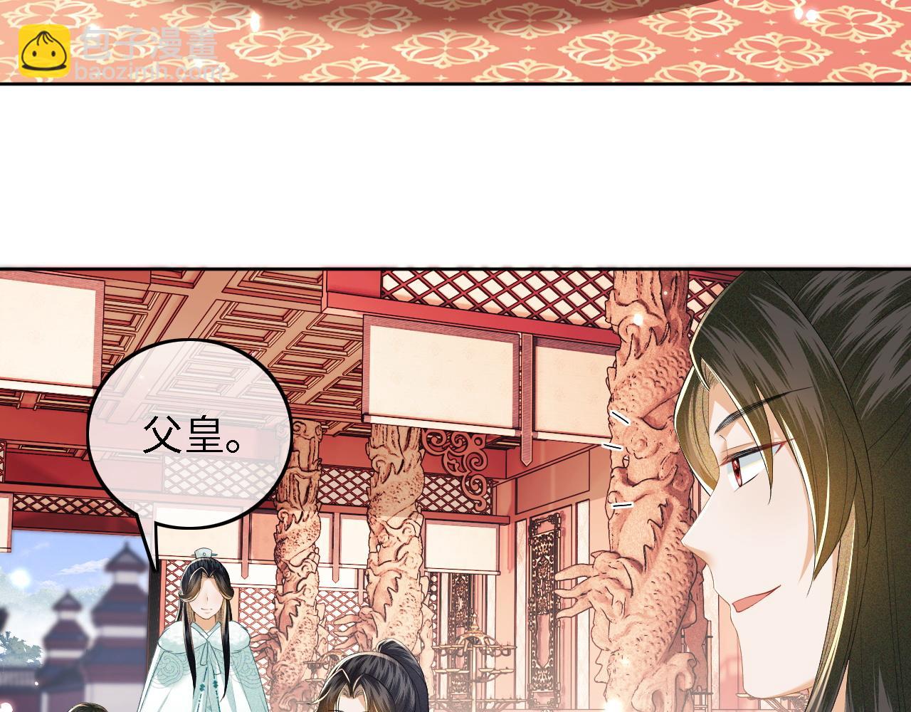 第41话 梅妃发难(1/2)-第42话