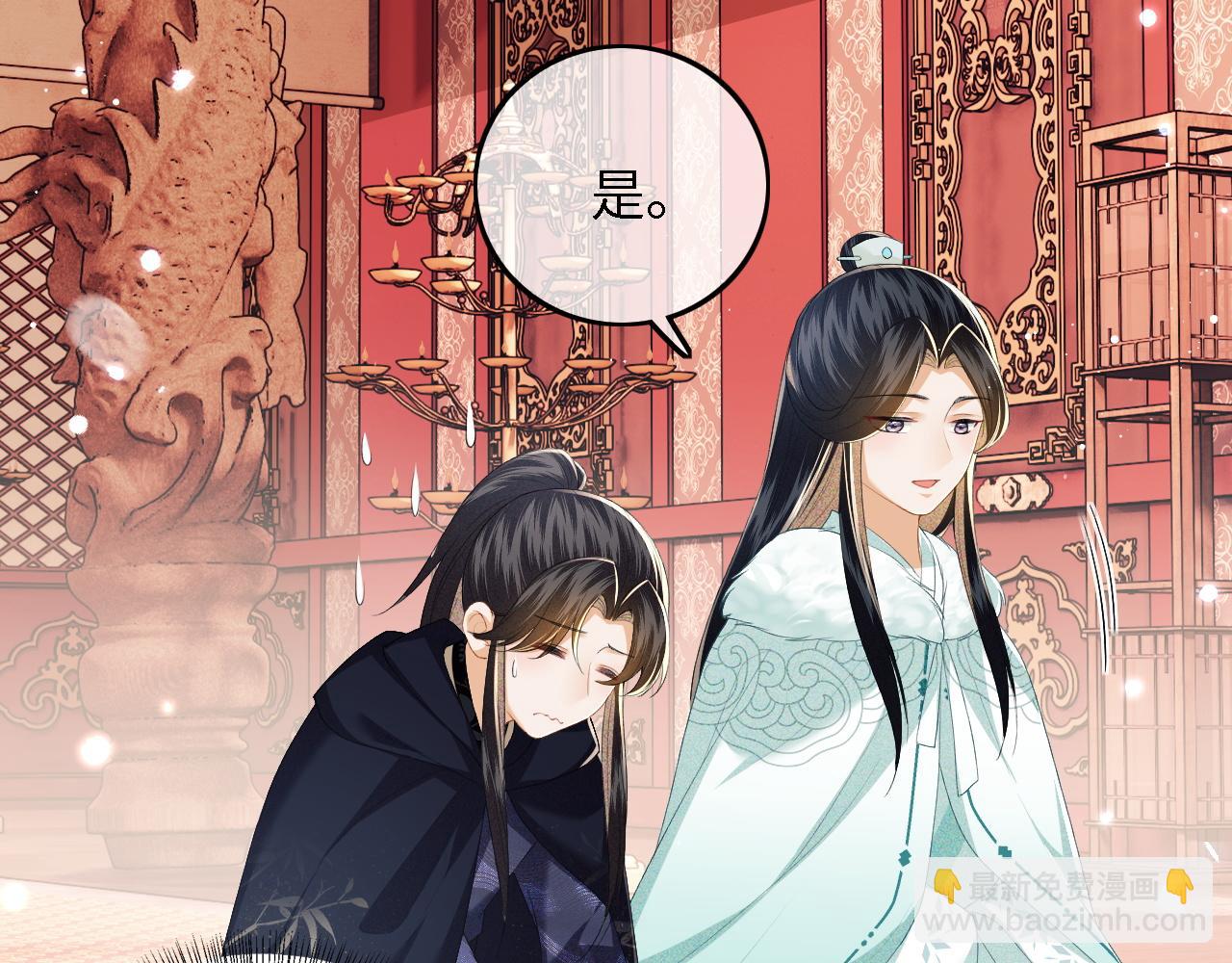 第41话 梅妃发难(1/2)-第42话