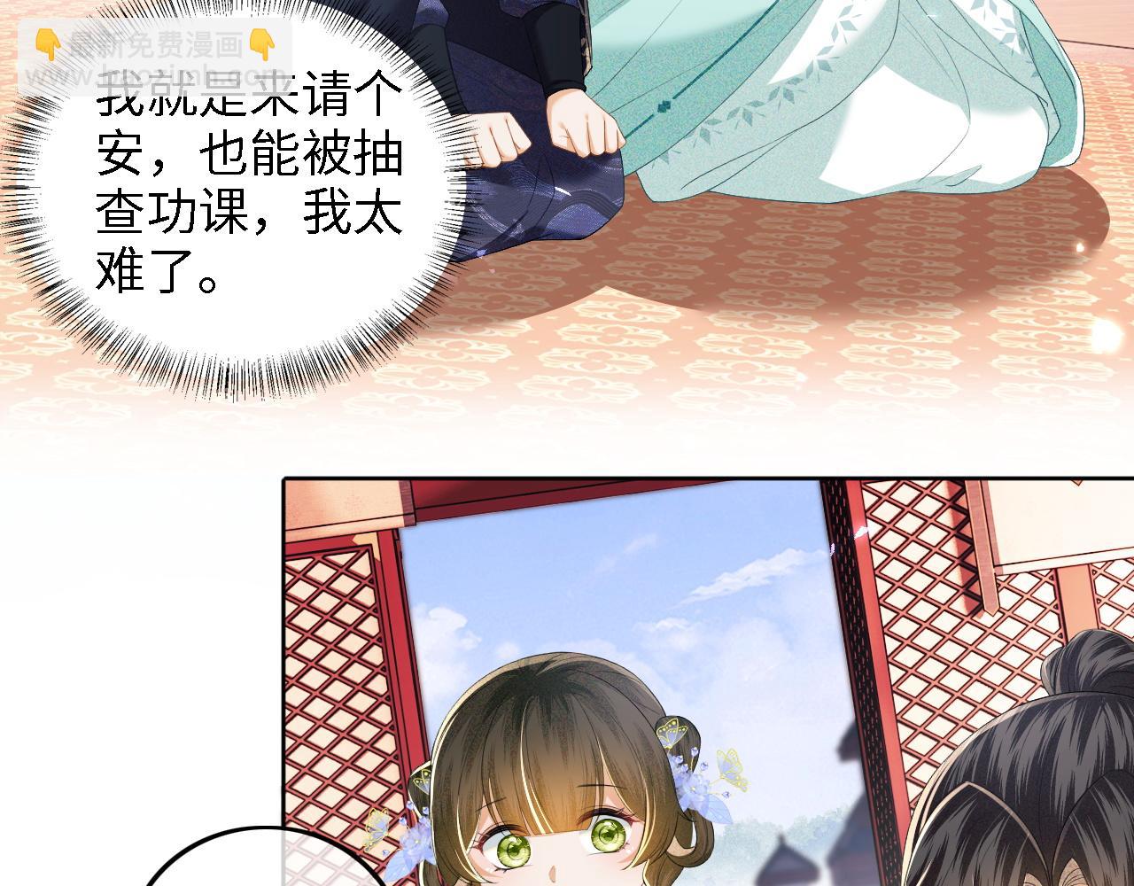 第41话 梅妃发难(1/2)-第42话