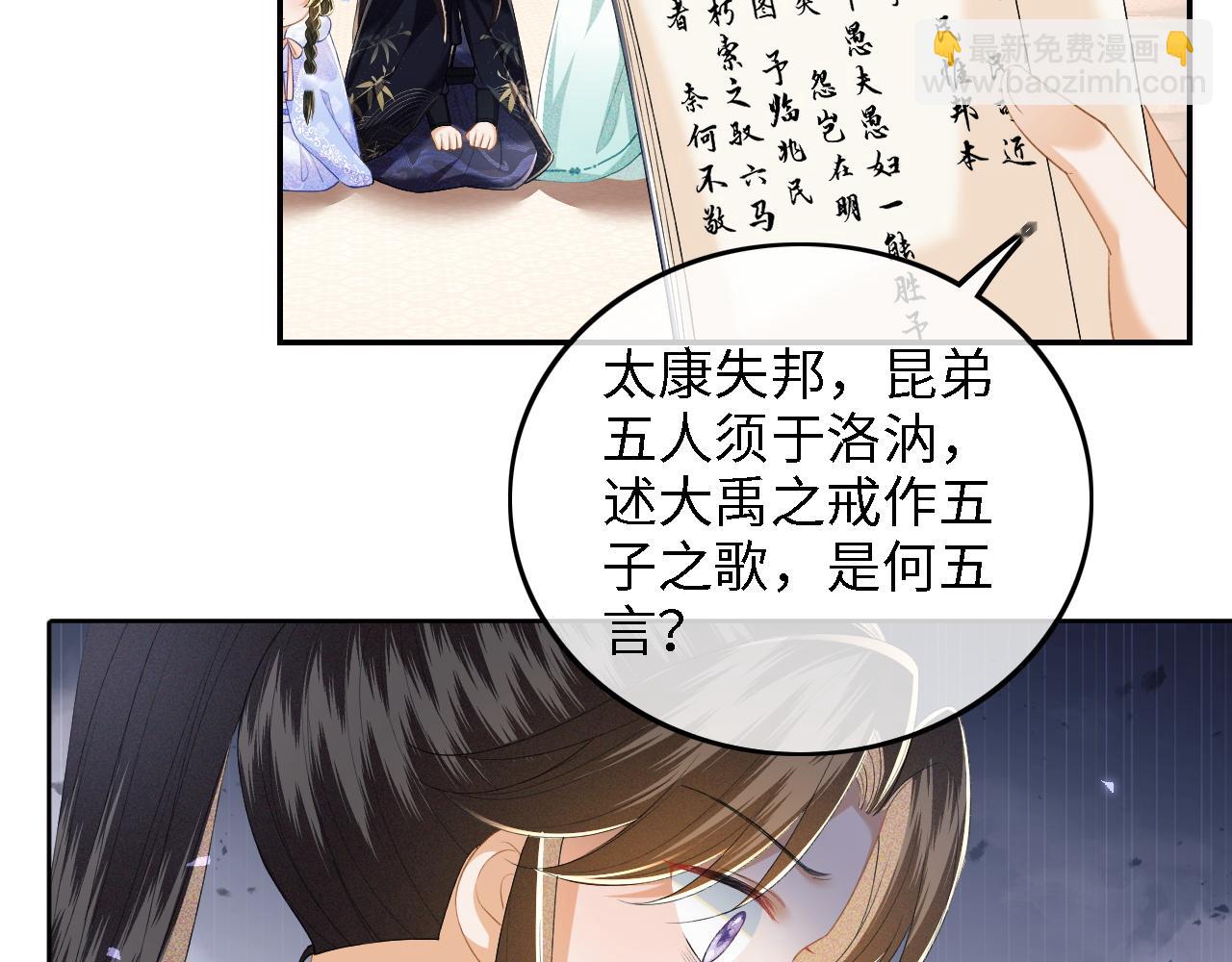 第41话 梅妃发难(1/2)-第42话