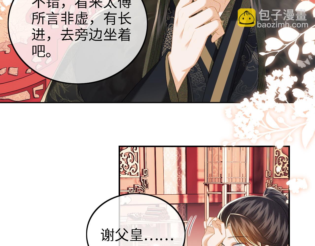 第41话 梅妃发难(1/2)-第42话