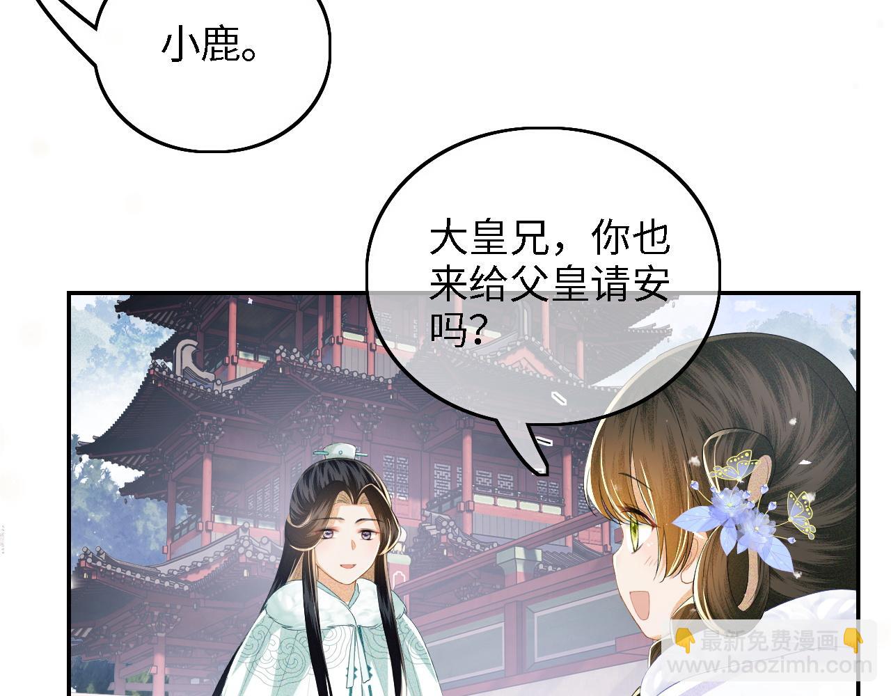 第41话 梅妃发难(1/2)-第42话
