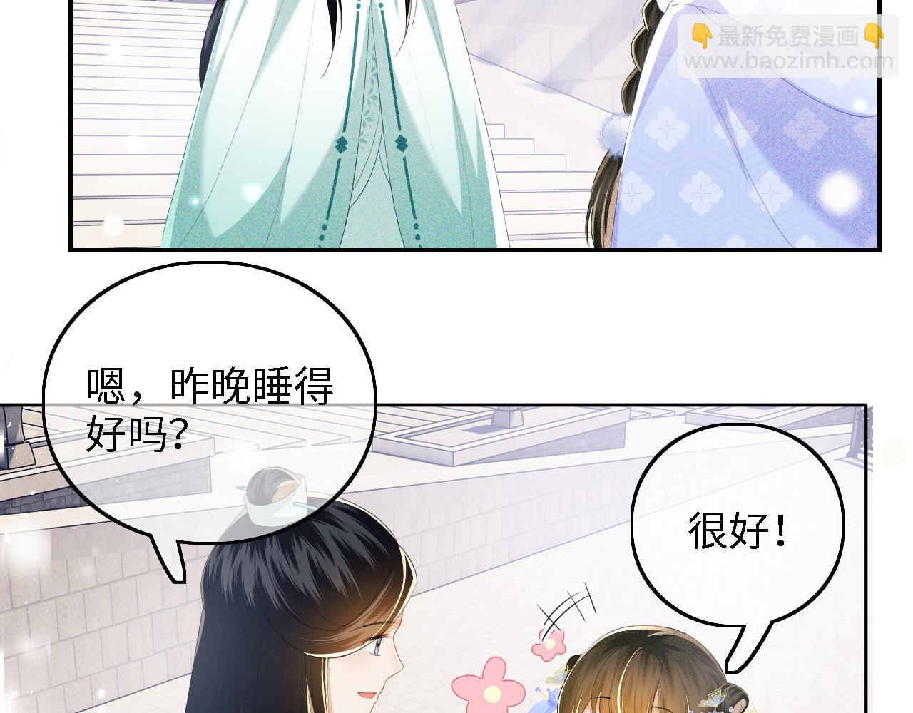 第41话 梅妃发难(1/2)-第42话