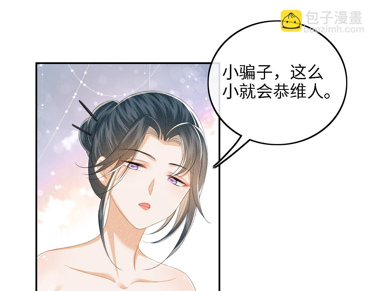 第43话 娘娘真好看(1/2)-第44话