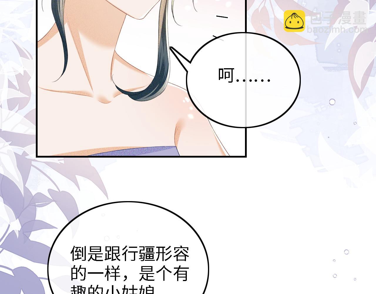 第43话 娘娘真好看(1/2)-第44话