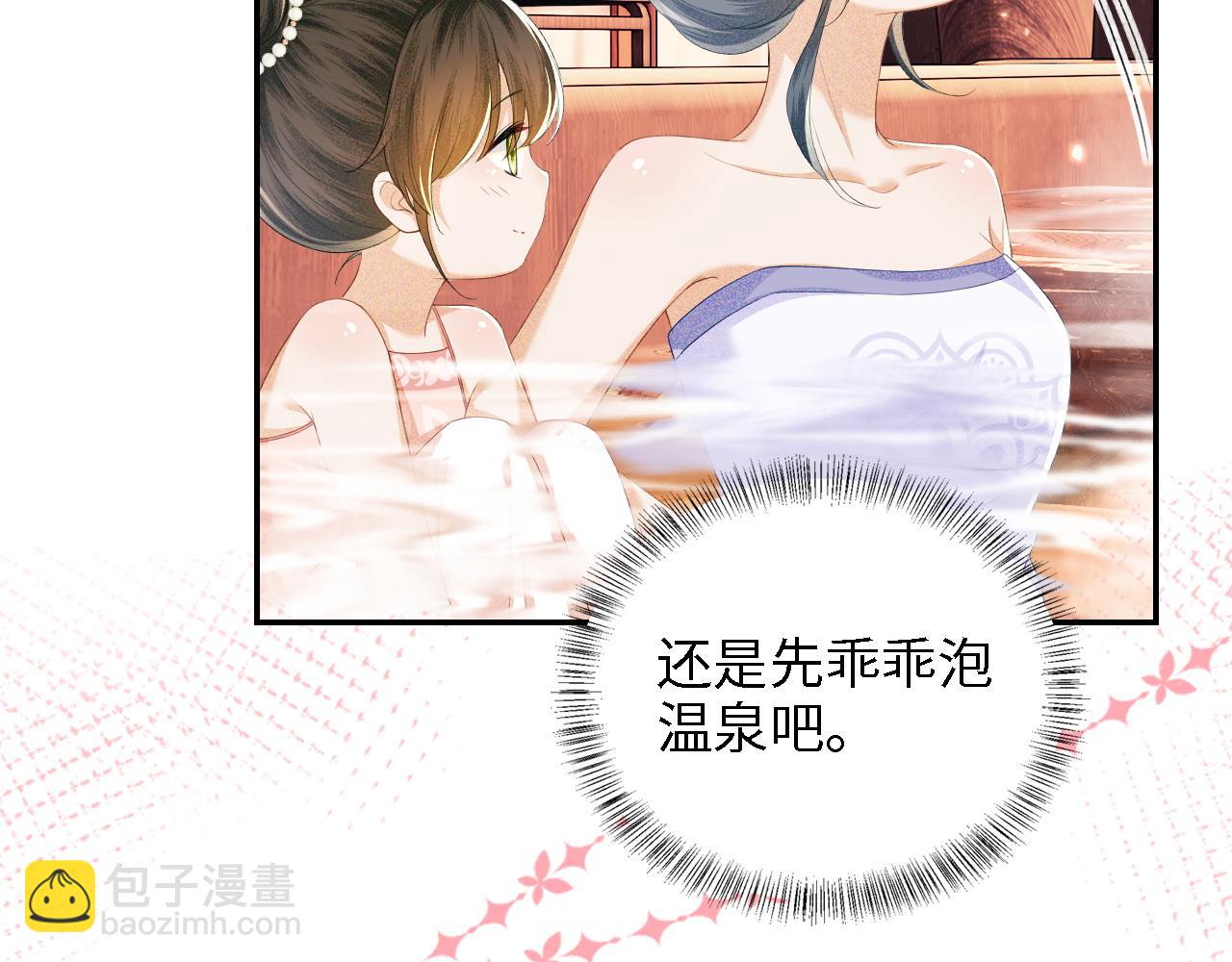 第43话 娘娘真好看(1/2)-第44话