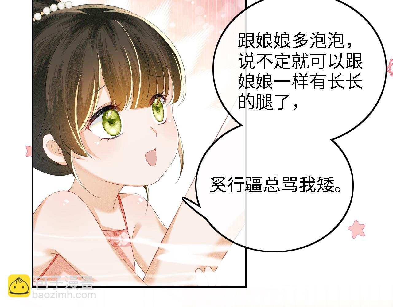 第43话 娘娘真好看(1/2)-第44话