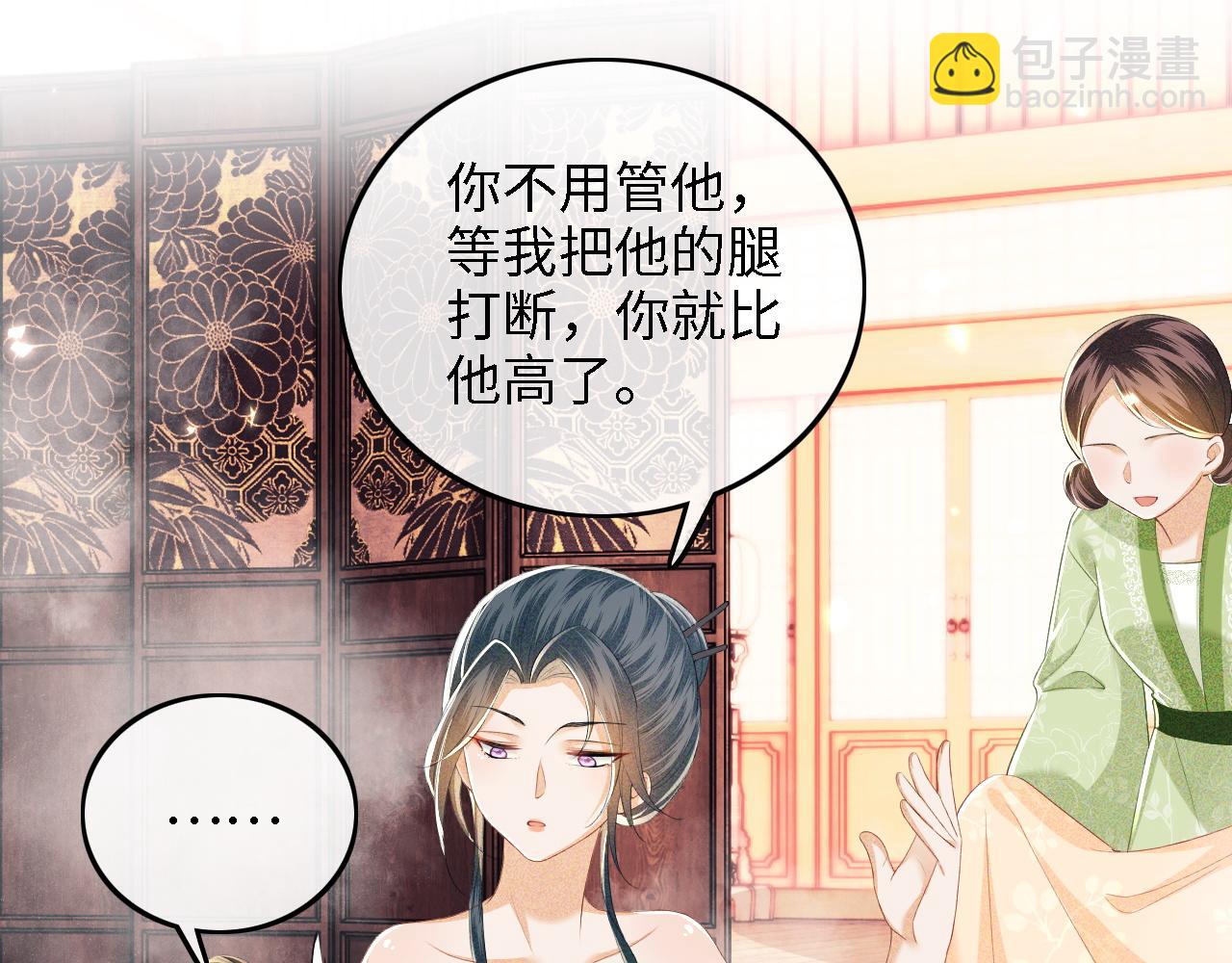 第43话 娘娘真好看(1/2)-第44话