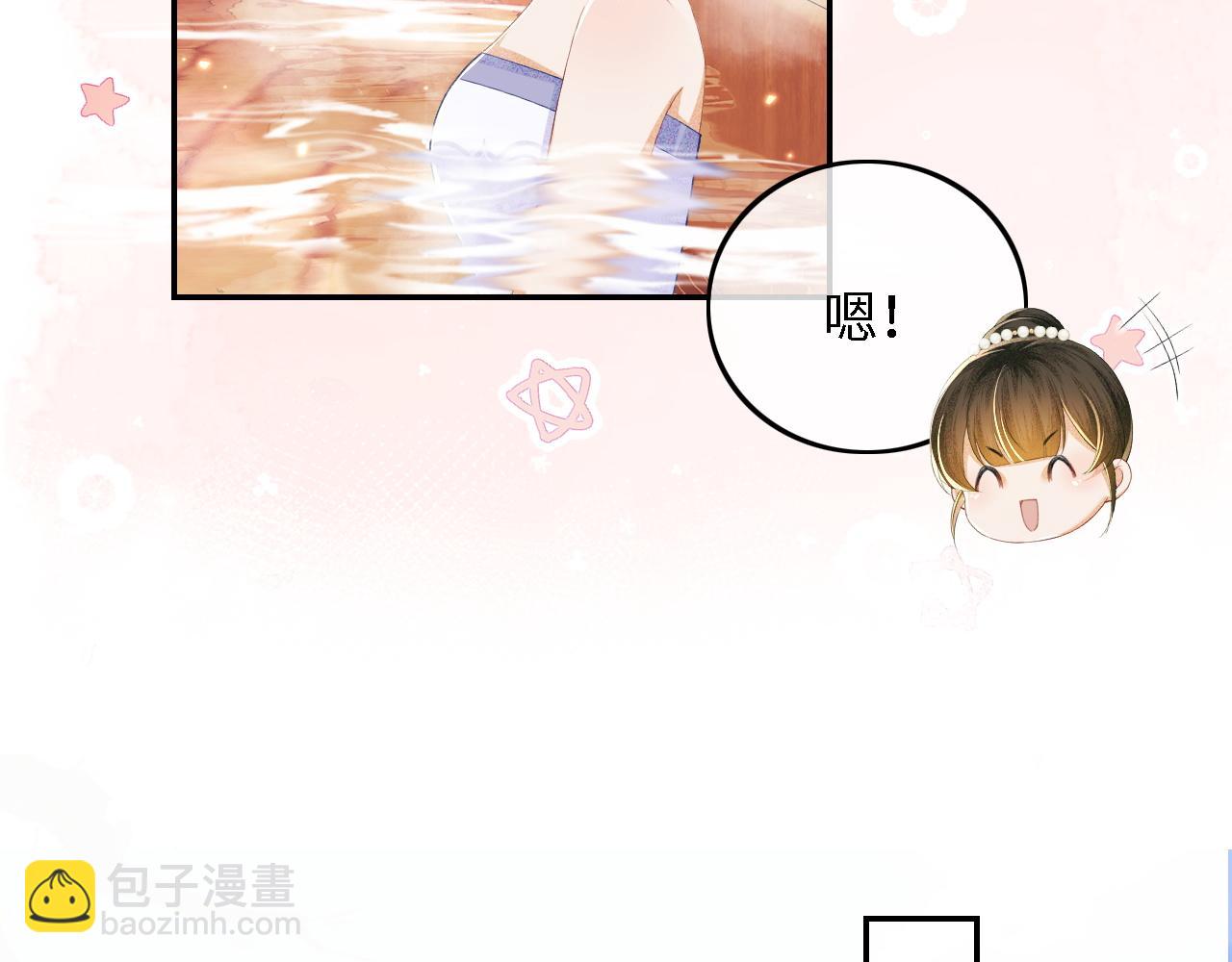 第43话 娘娘真好看(1/2)-第44话
