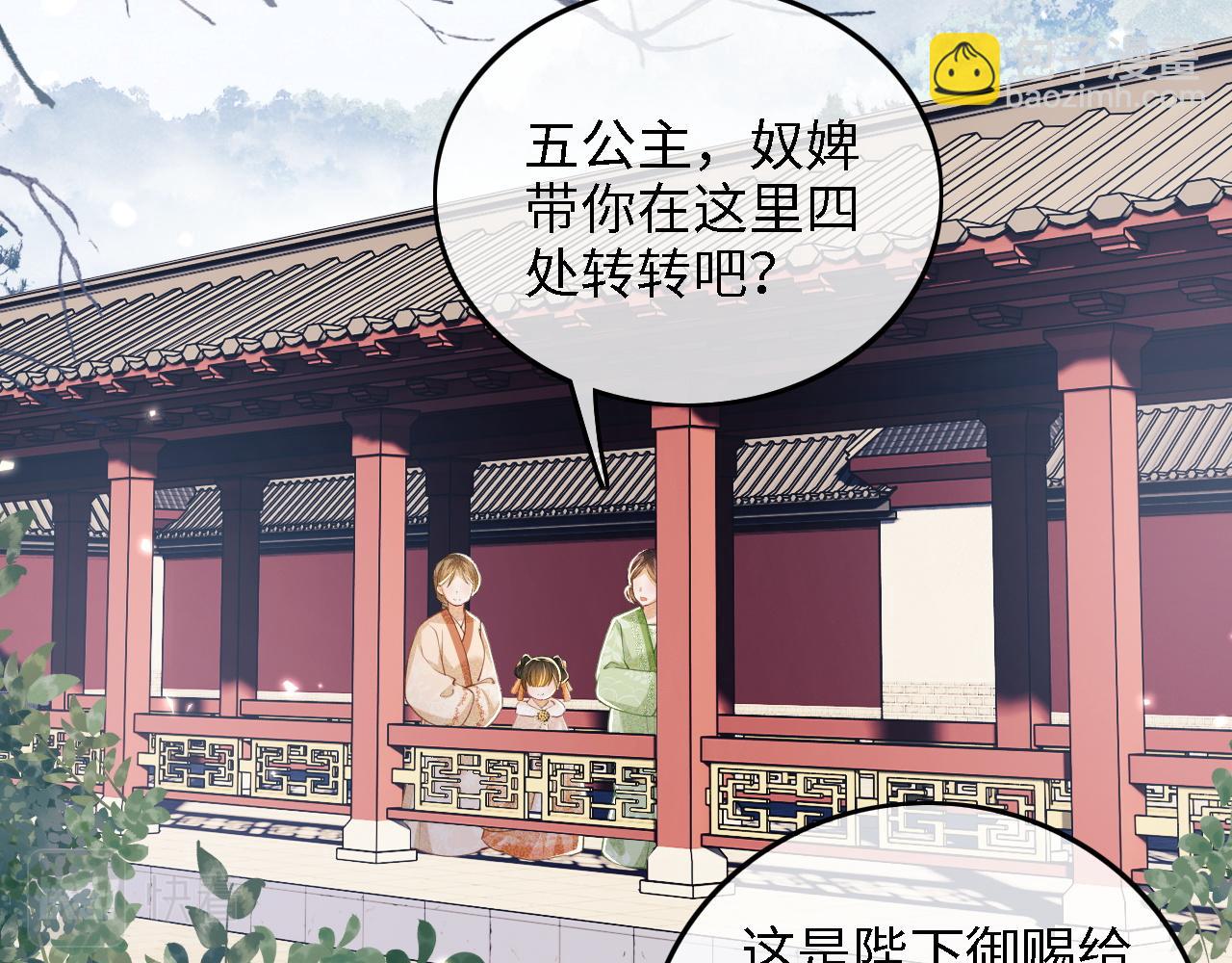 第43话 娘娘真好看(1/2)-第44话
