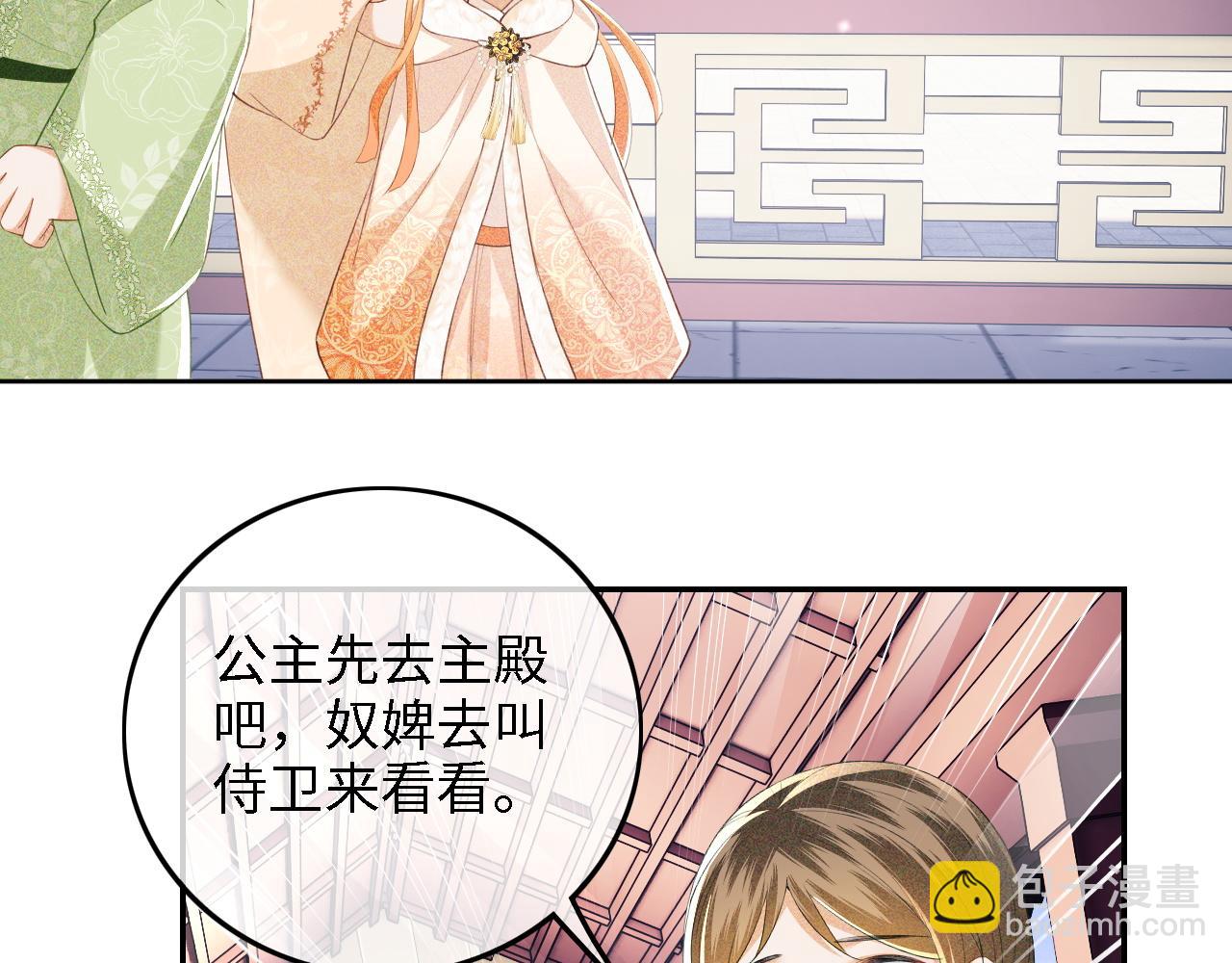 第43话 娘娘真好看(1/2)-第44话