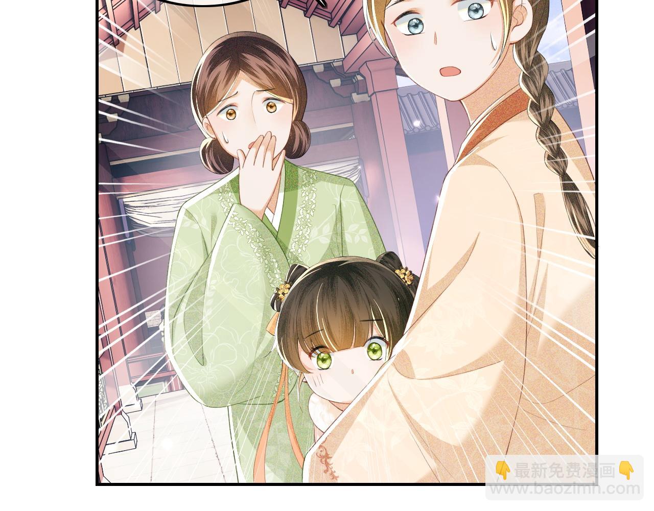 第43话 娘娘真好看(1/2)-第44话