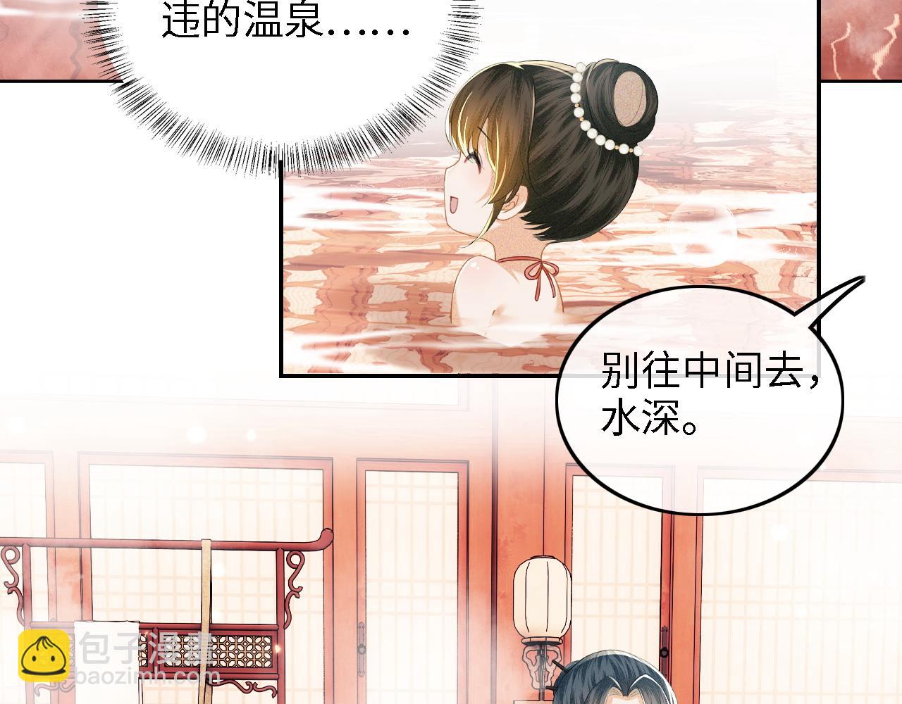 第43话 娘娘真好看(1/2)-第44话