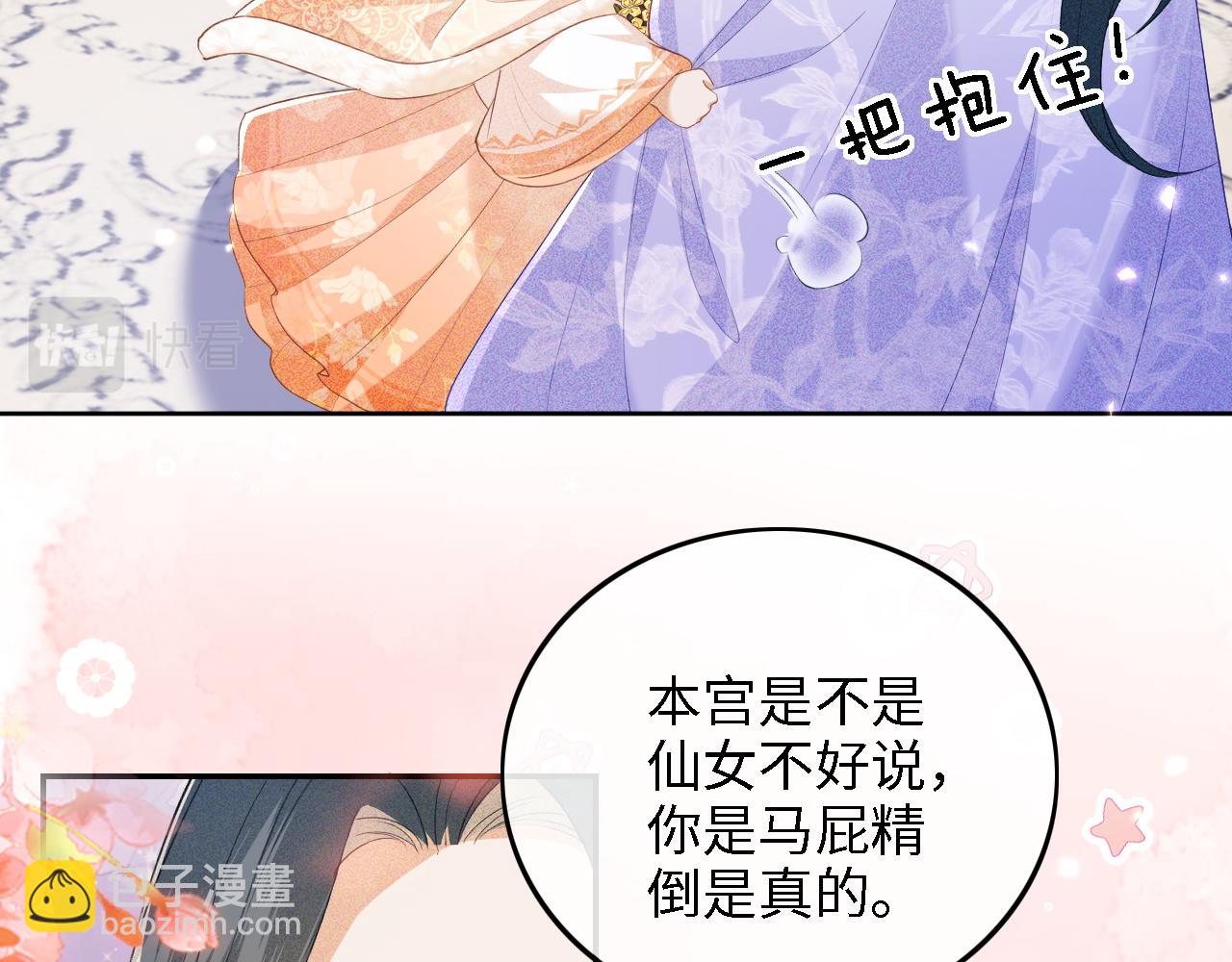 第45话 小白狐(1/2)-第46话