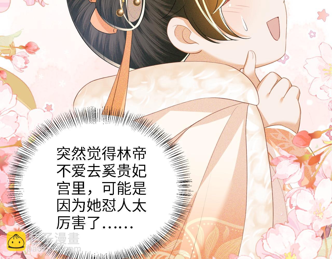 第45话 小白狐(1/2)-第46话