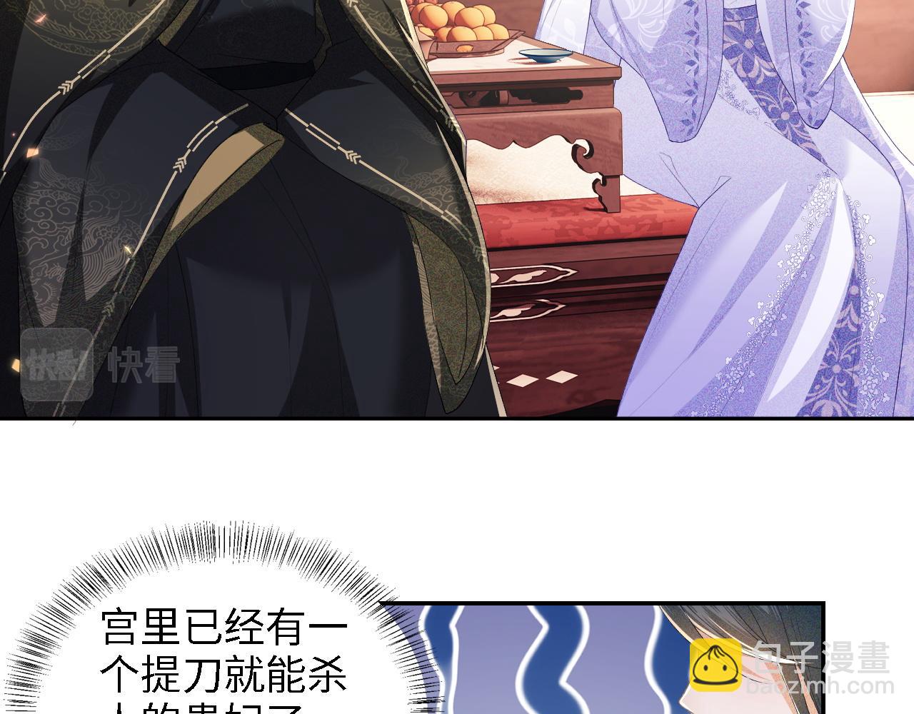 第45话 小白狐(1/2)-第46话
