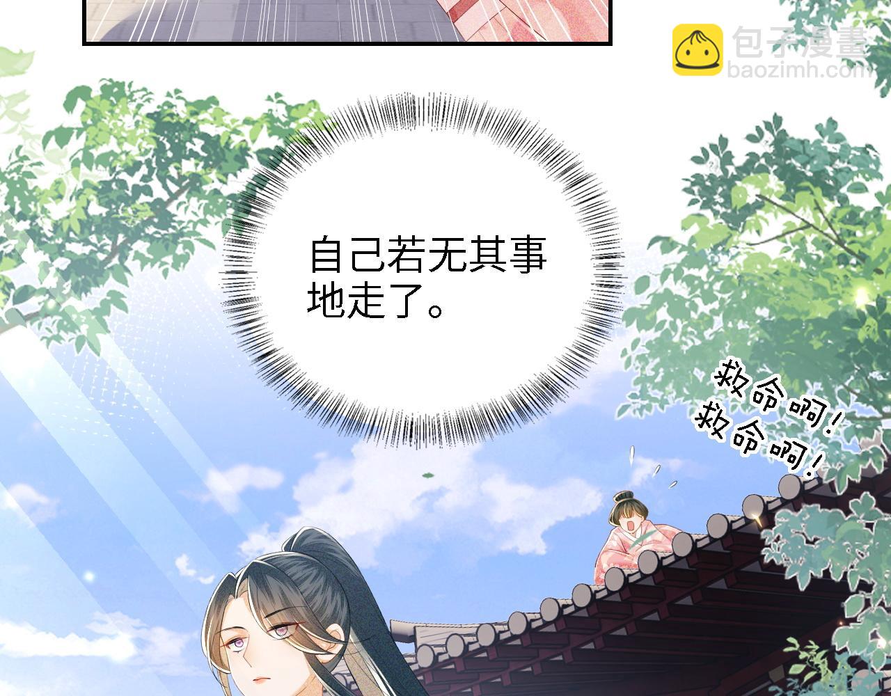 第45话 小白狐(1/2)-第46话