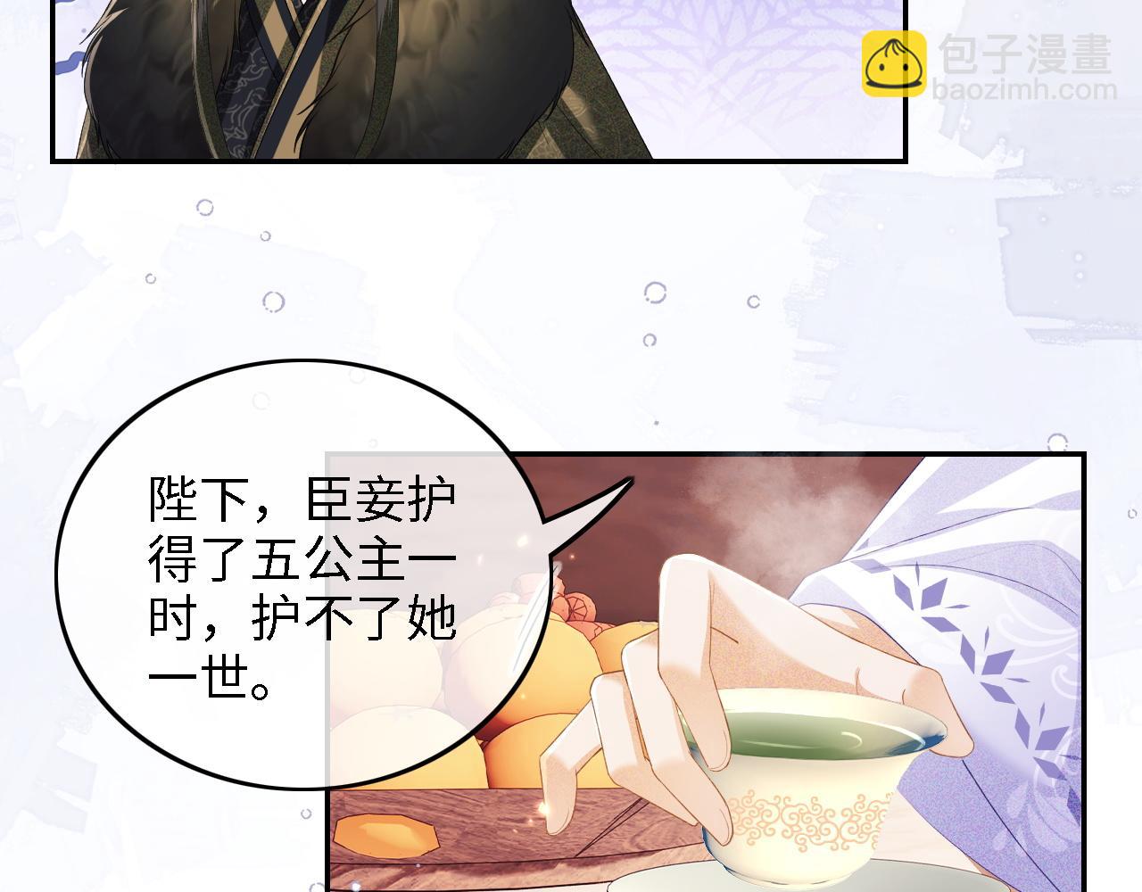 第45话 小白狐(1/2)-第46话