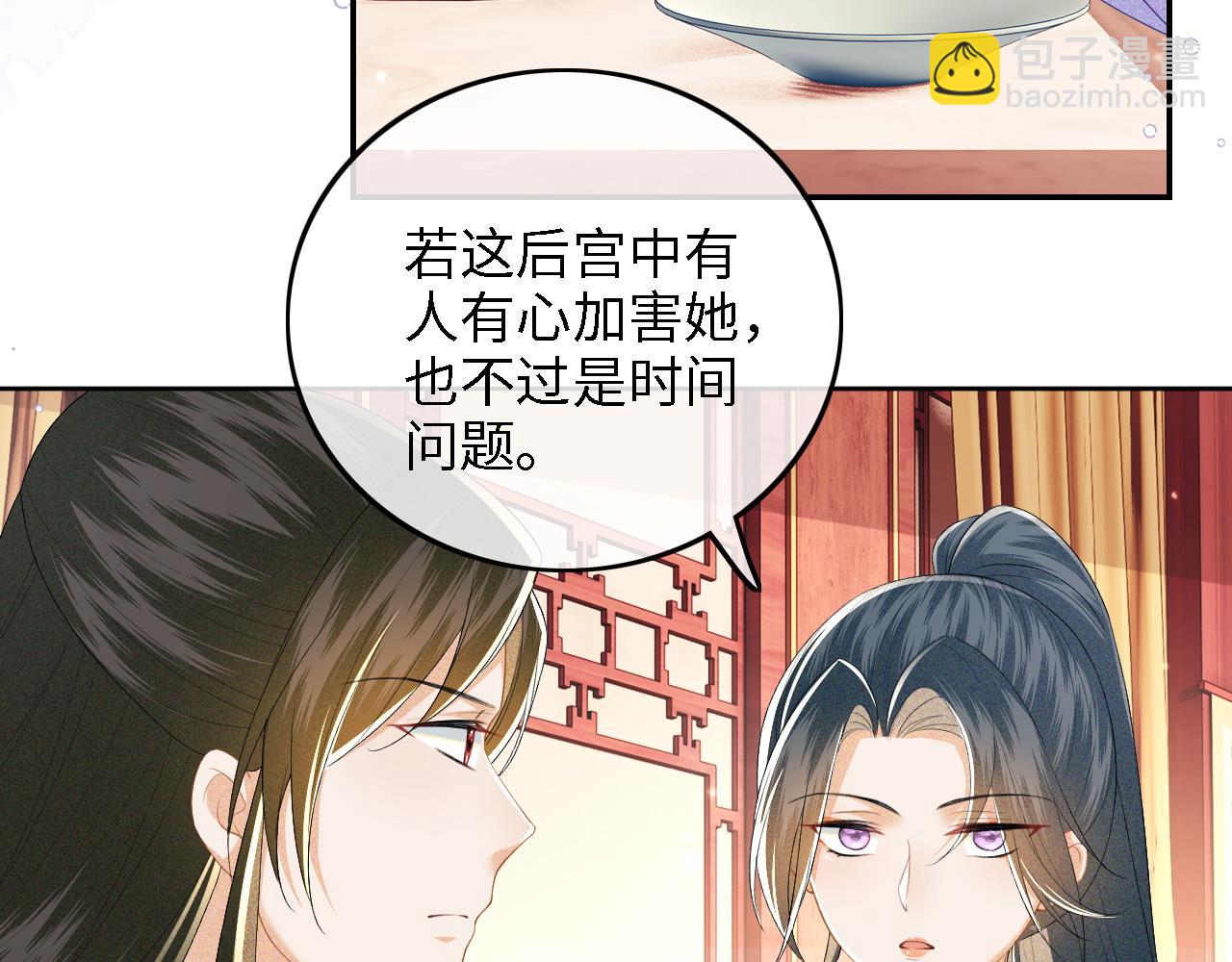 第45话 小白狐(1/2)-第46话