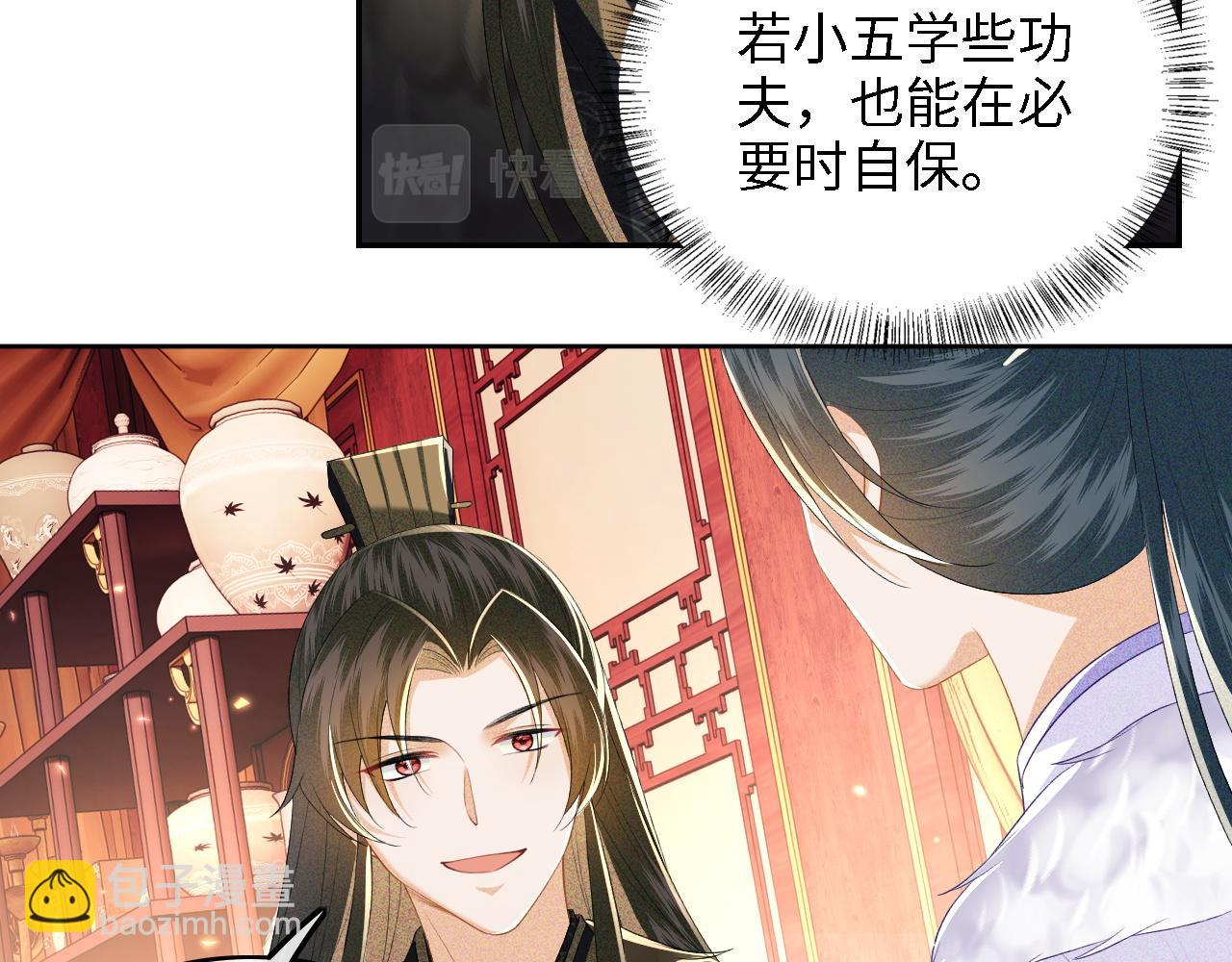 第45话 小白狐(1/2)-第46话