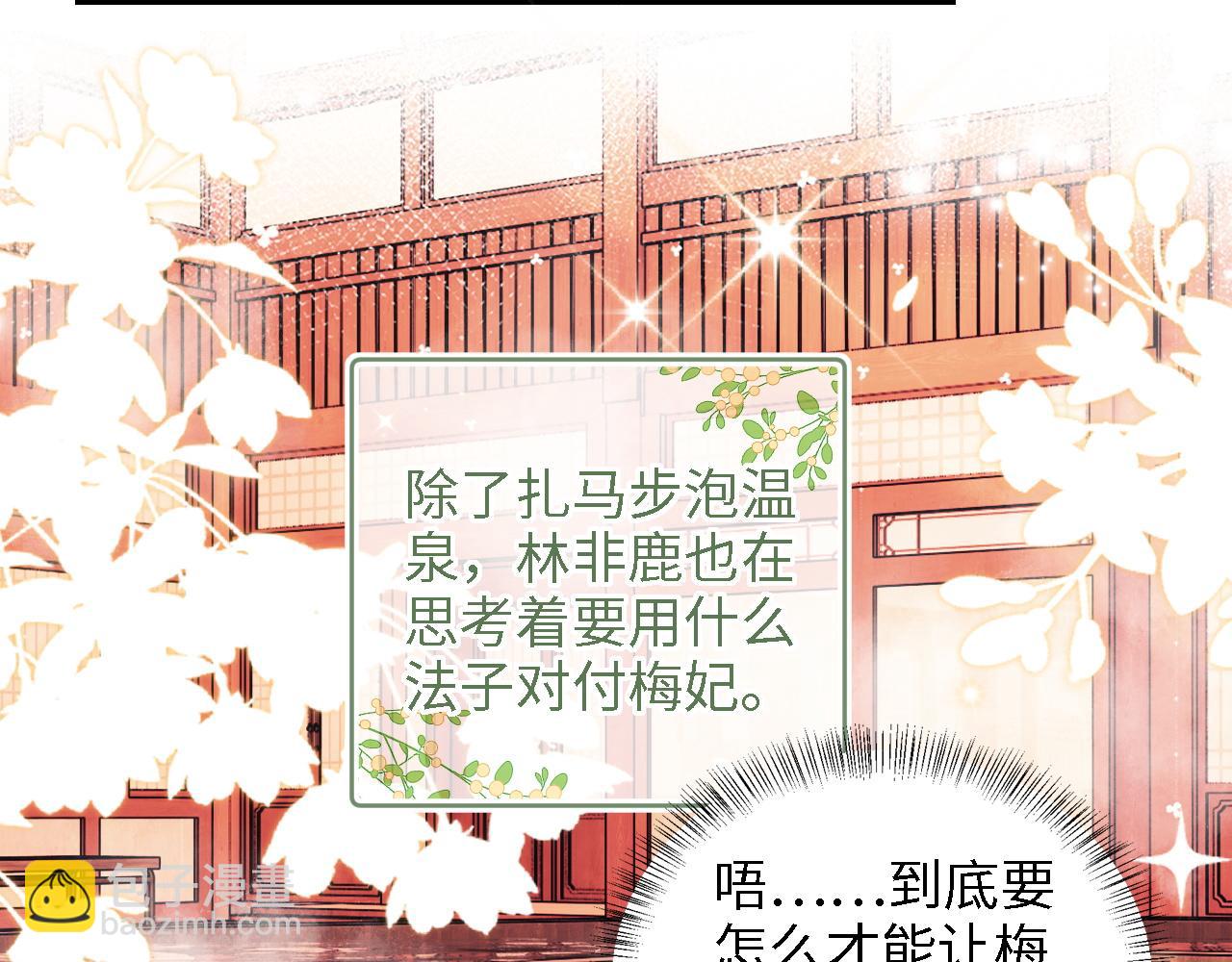 第45话 小白狐(1/2)-第46话