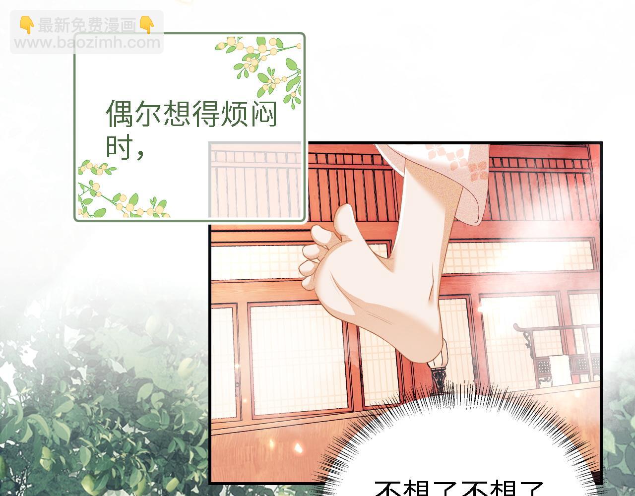第45话 小白狐(1/2)-第46话