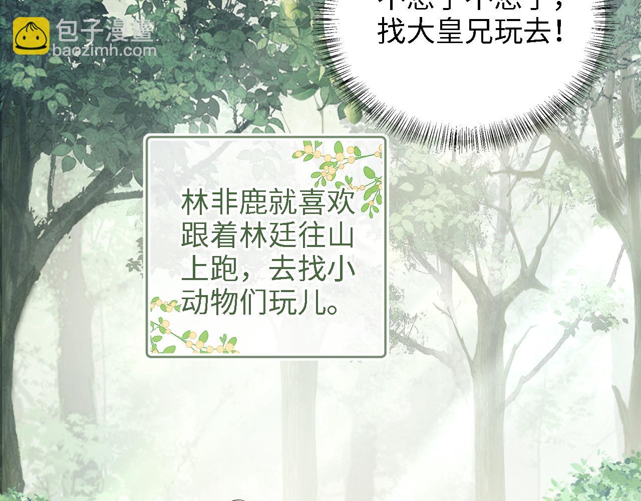 第45话 小白狐(1/2)-第46话