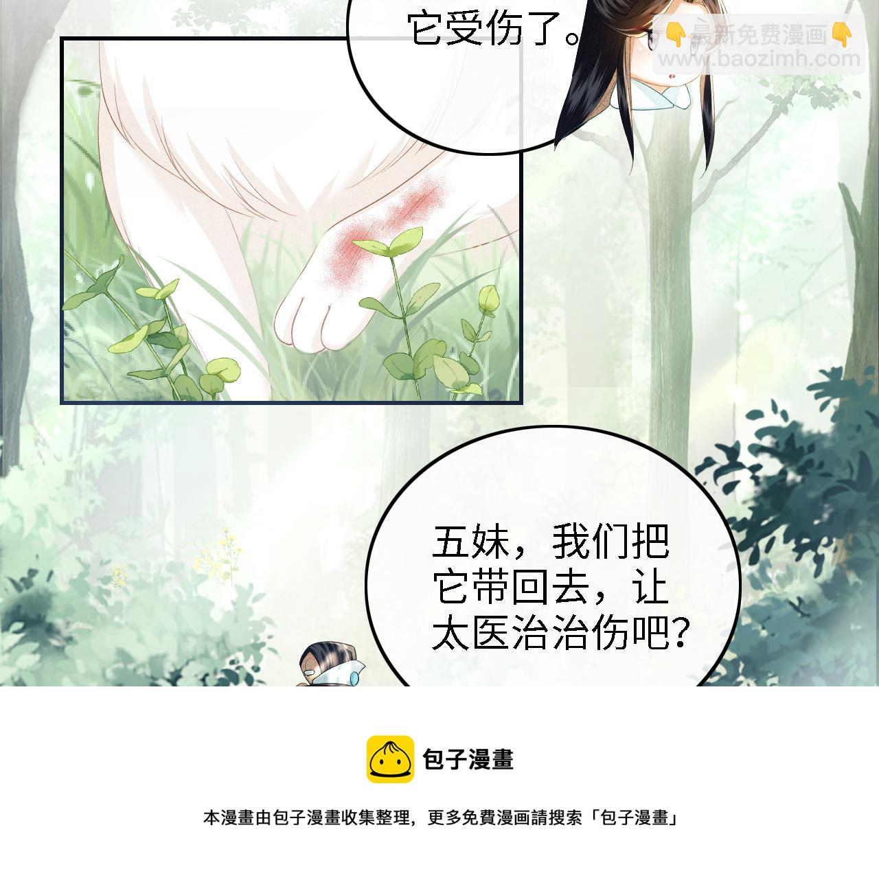 第45话 小白狐(1/2)-第46话