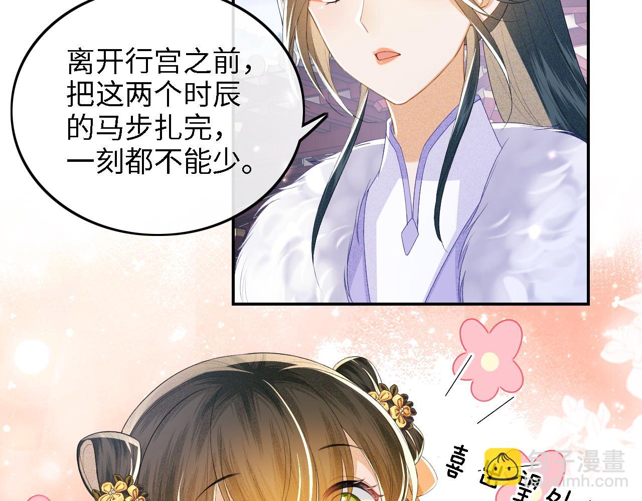 第45话 小白狐(1/2)-第46话