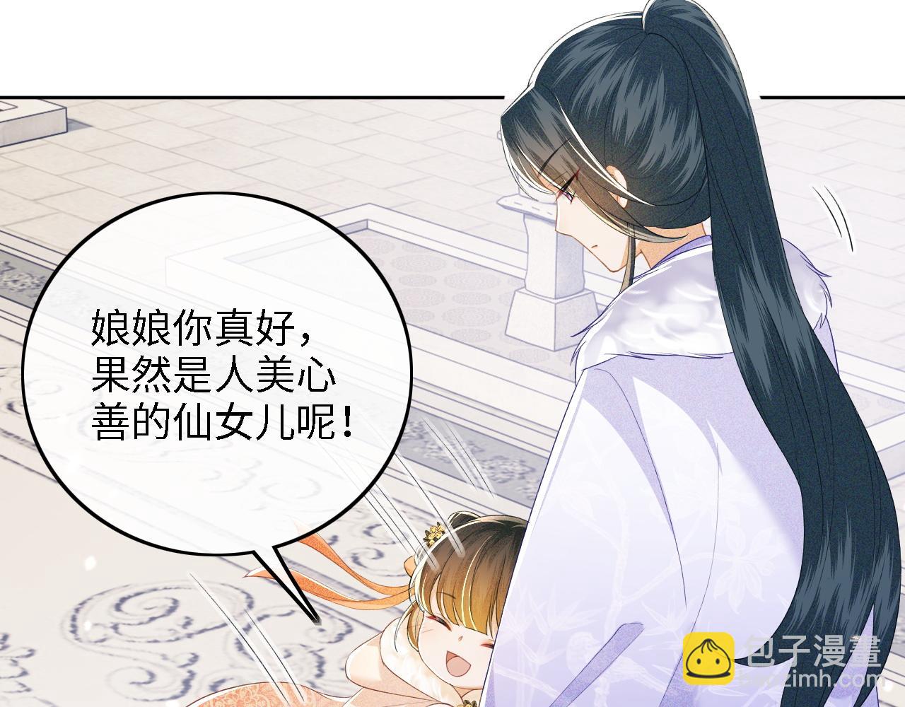 第45话 小白狐(1/2)-第46话