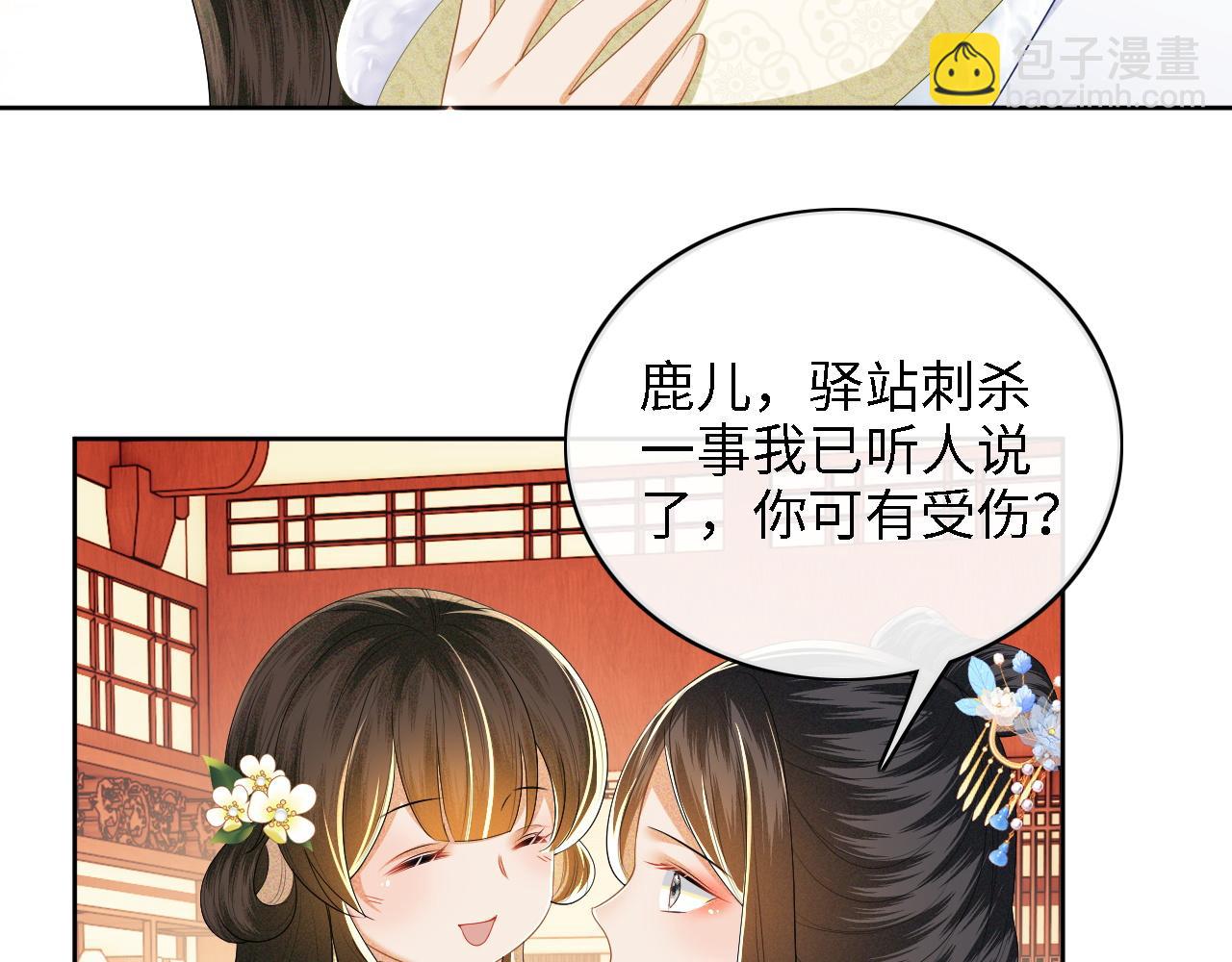 第47话 萧岚醒悟(1/2)-第48话