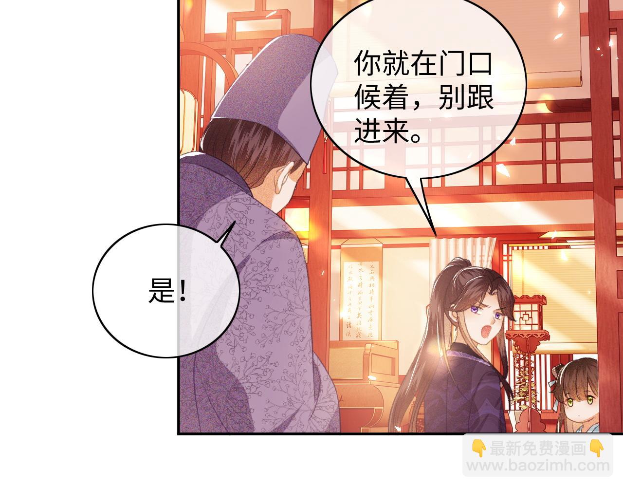 第5话 攻略皇子哥哥从我做起(1/3)-第6话