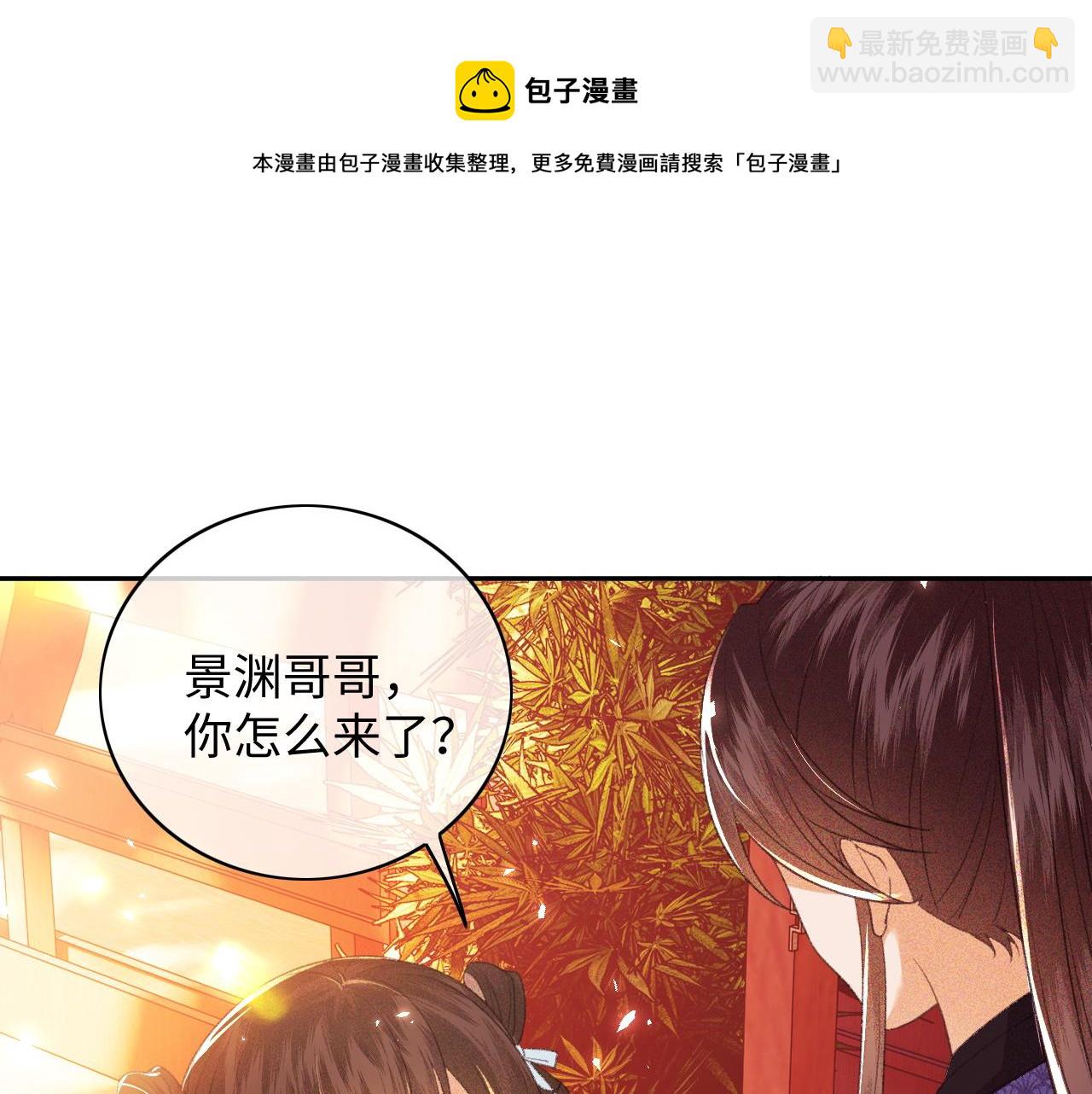 第5话 攻略皇子哥哥从我做起(1/3)-第6话