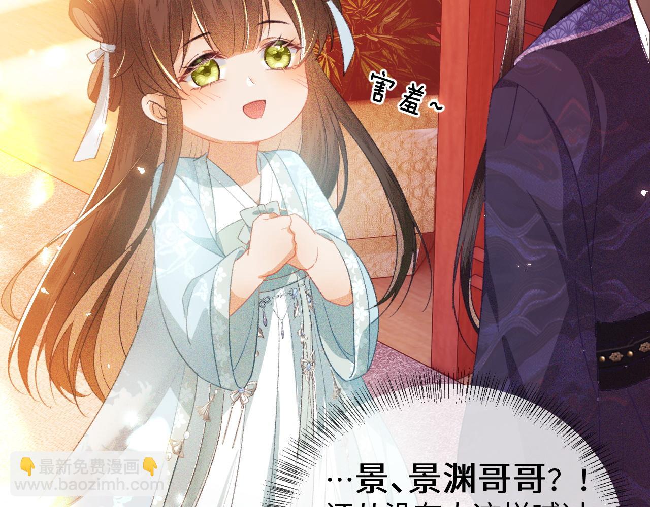 第5话 攻略皇子哥哥从我做起(1/3)-第6话