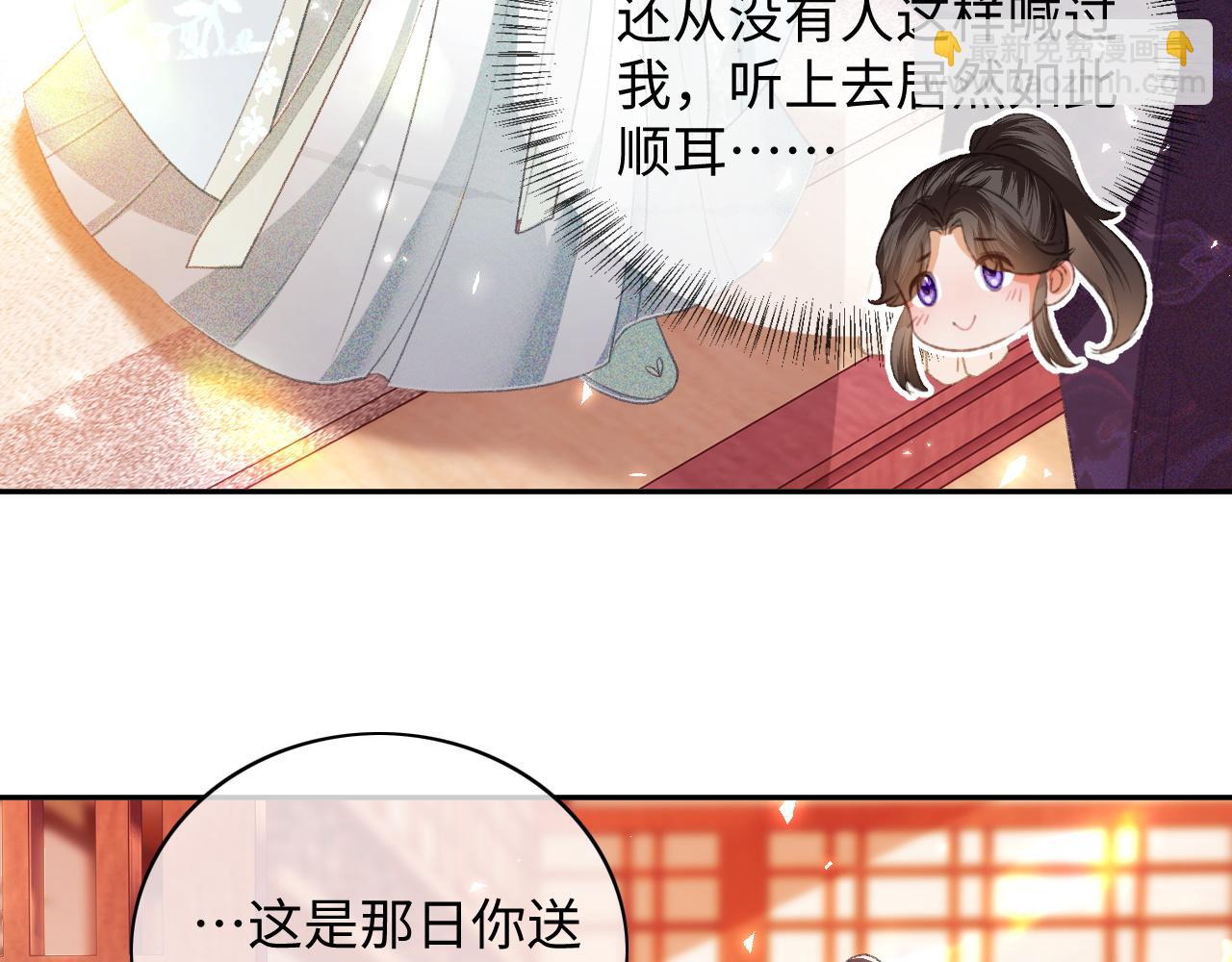 第5话 攻略皇子哥哥从我做起(1/3)-第6话