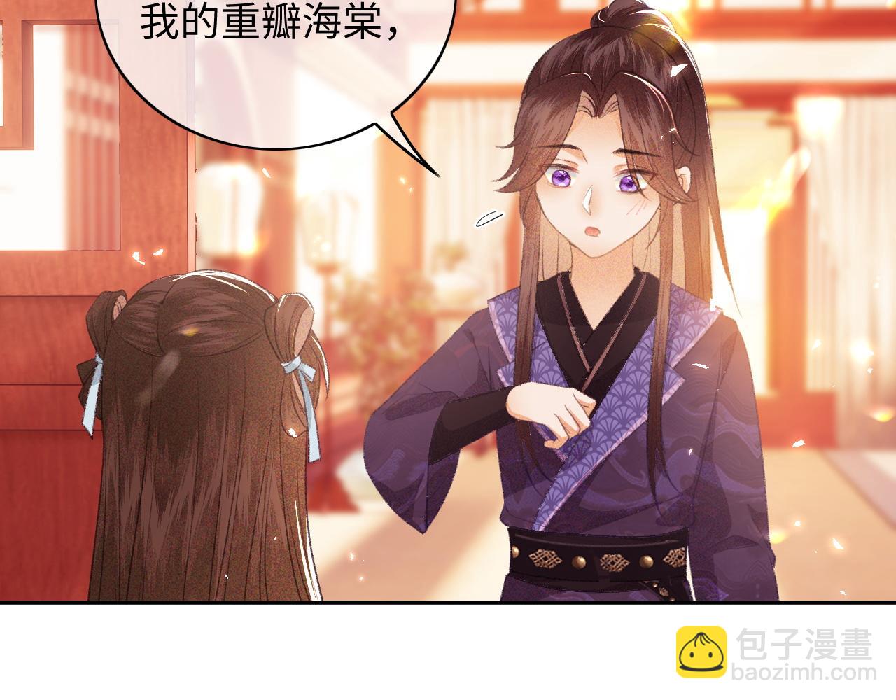 第5话 攻略皇子哥哥从我做起(1/3)-第6话