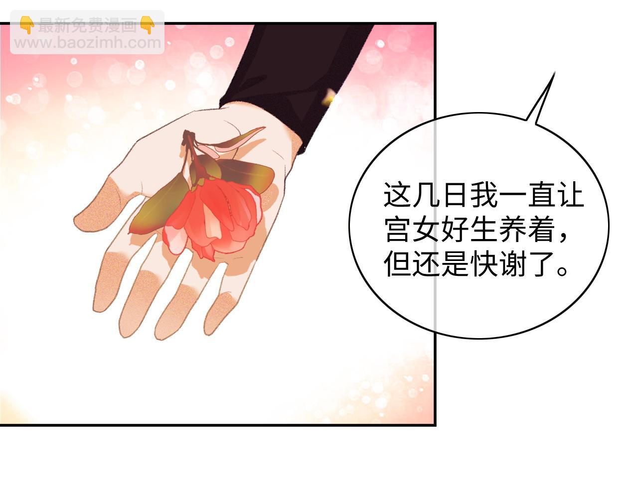 第5话 攻略皇子哥哥从我做起(1/3)-第6话