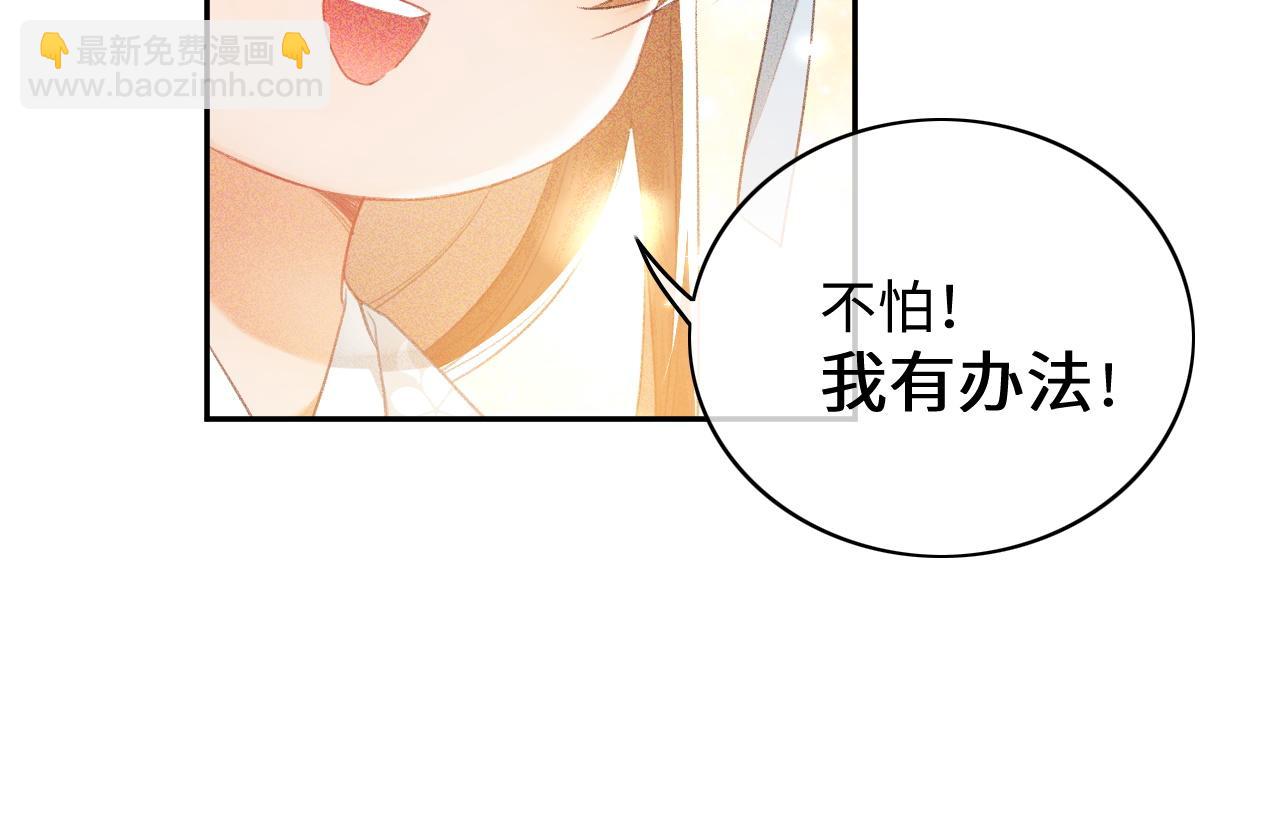 第5话 攻略皇子哥哥从我做起(1/3)-第6话