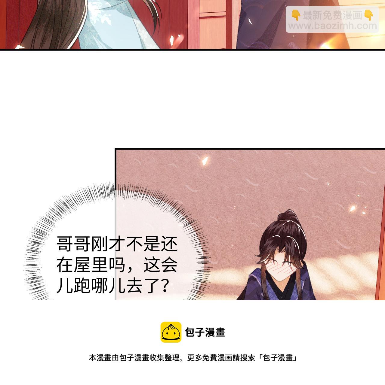 第5话 攻略皇子哥哥从我做起(1/3)-第6话