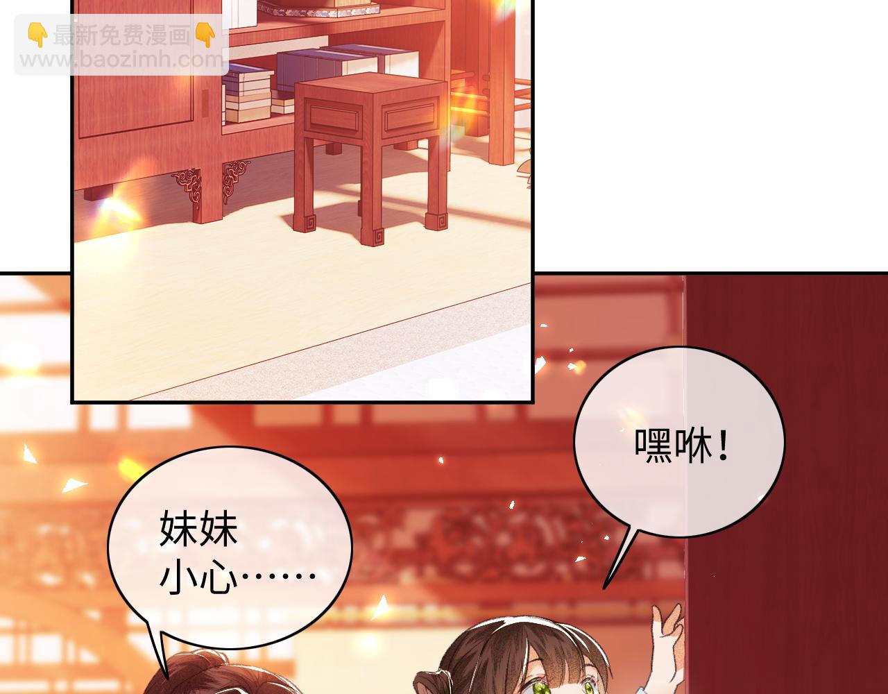 第5话 攻略皇子哥哥从我做起(1/3)-第6话
