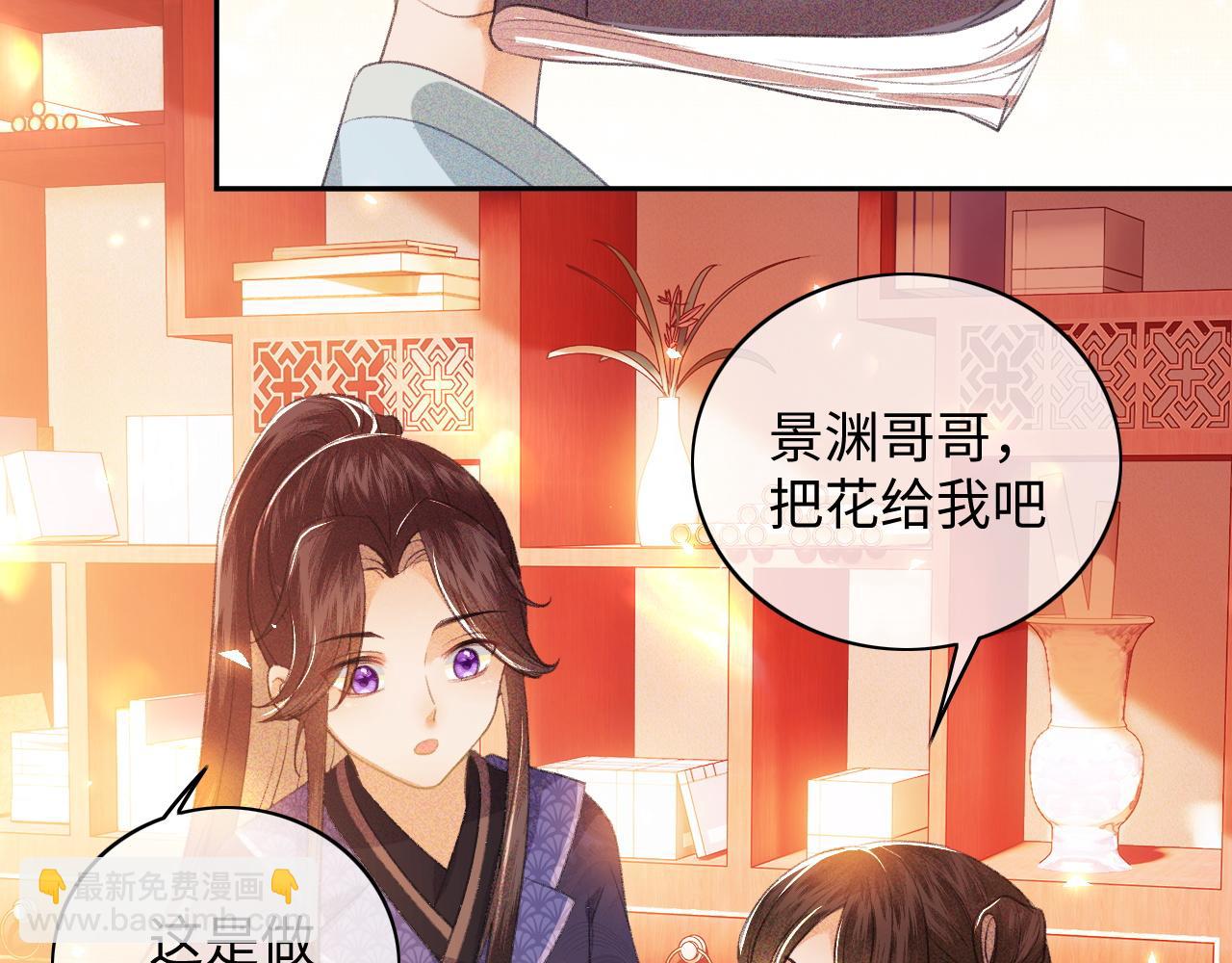 第5话 攻略皇子哥哥从我做起(1/3)-第6话