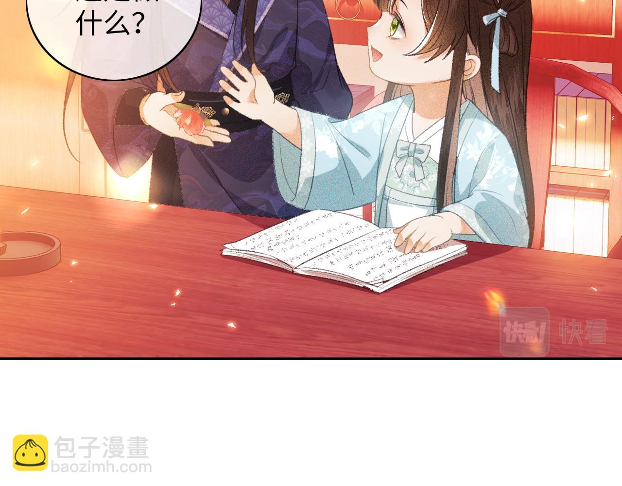 第5话 攻略皇子哥哥从我做起(1/3)-第6话