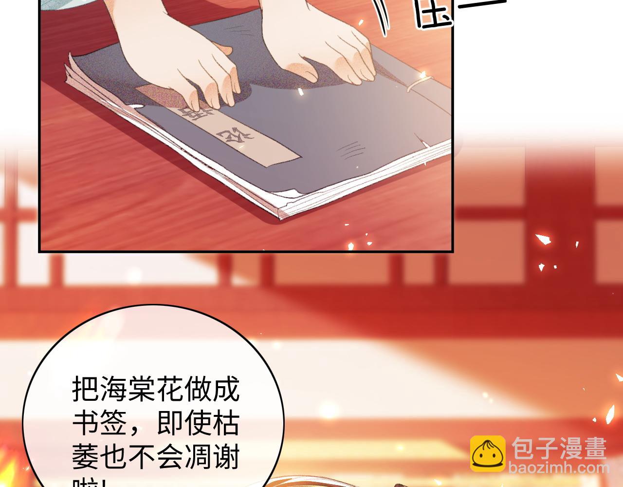 第5话 攻略皇子哥哥从我做起(1/3)-第6话