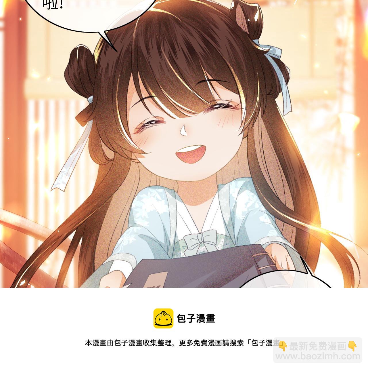 第5话 攻略皇子哥哥从我做起(1/3)-第6话
