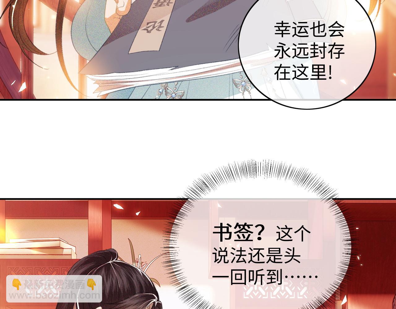 第5话 攻略皇子哥哥从我做起(1/3)-第6话