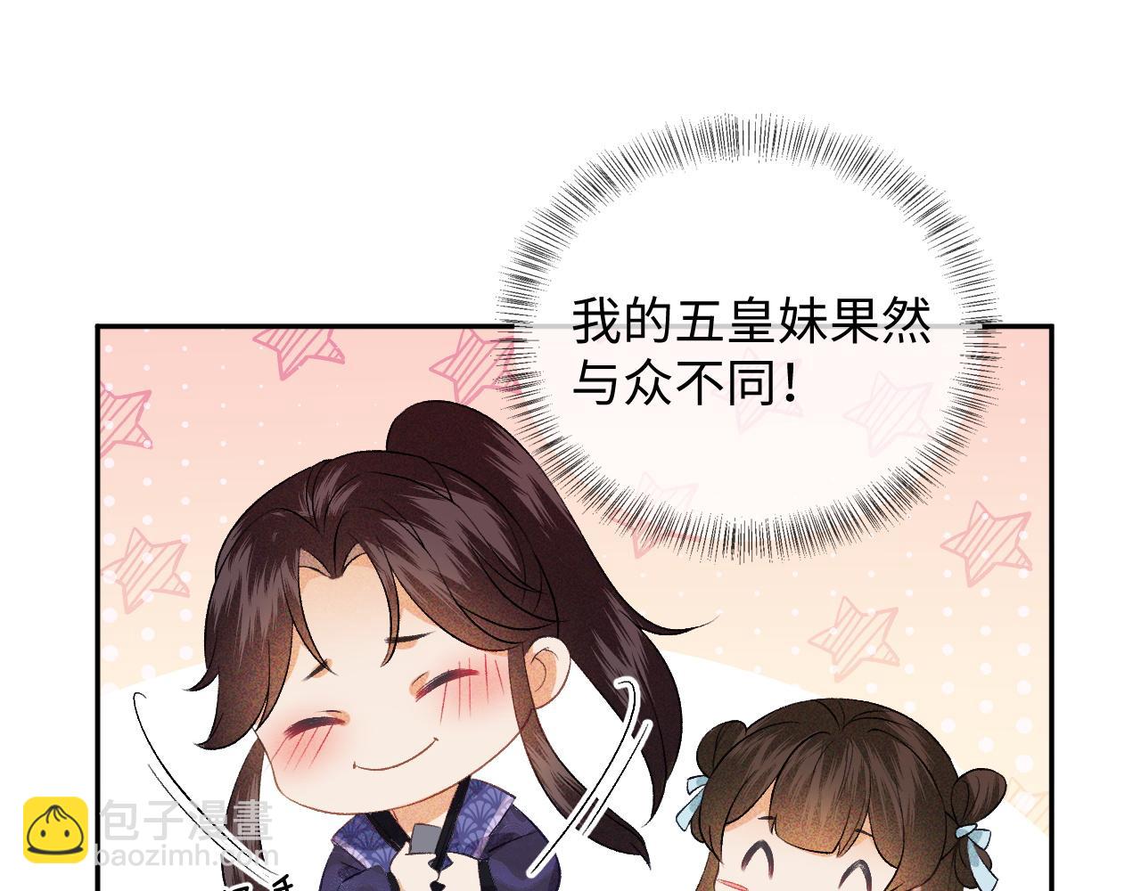 第5话 攻略皇子哥哥从我做起(1/3)-第6话