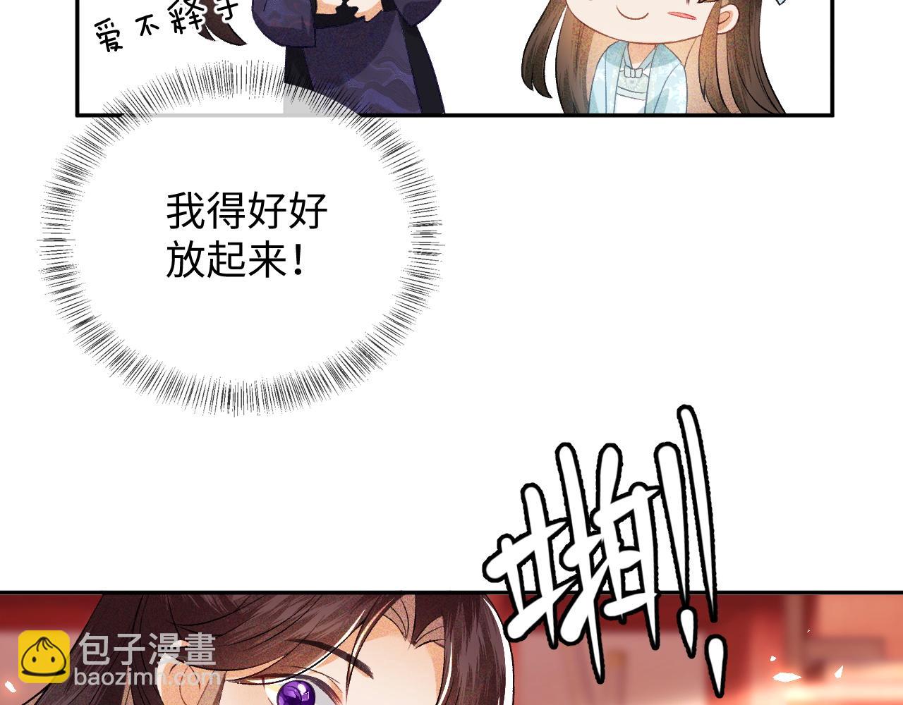 第5话 攻略皇子哥哥从我做起(1/3)-第6话